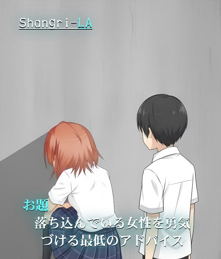 シャングリ・ラ【大喜利】 tweet media