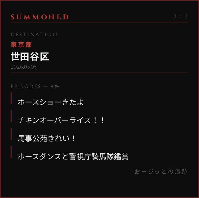 JajaumaJam's tweet photo. ホースショーきたよ https://t.co/x5xYyT1TnJ
