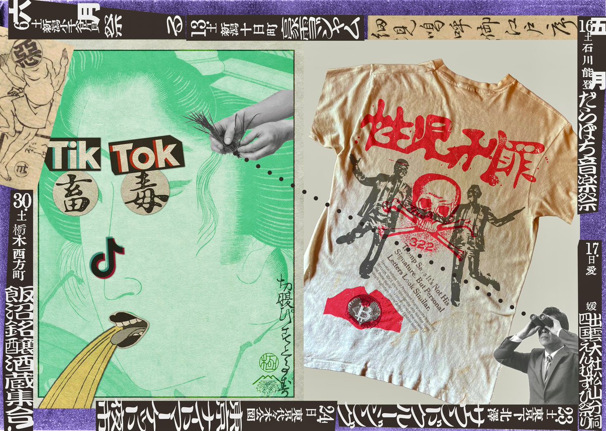 切腹ピストルズ (@seppuku_pistols) / Posts / X