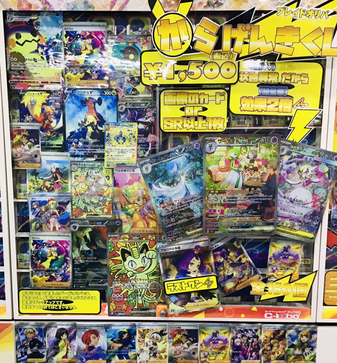 ポケカ 販売情報】 🤍💡⚡️からげんきくじ⚡️💡🤍 ¥1,500オリパ
