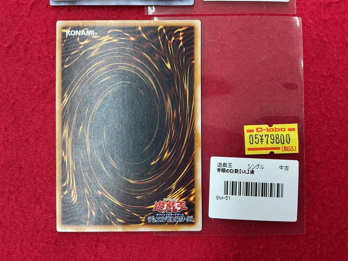 遊戯王OCG 入荷情報】 青眼の白龍 SM-51 レリーフ入荷いたしました