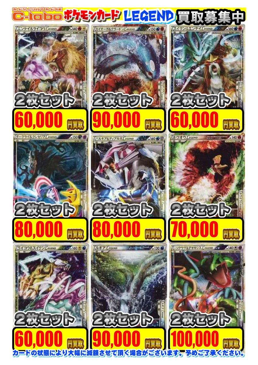 ポケモンカード　legend 9枚セット　まとめ売り ポケモンカード 9枚 まとめ売り - メルカリ