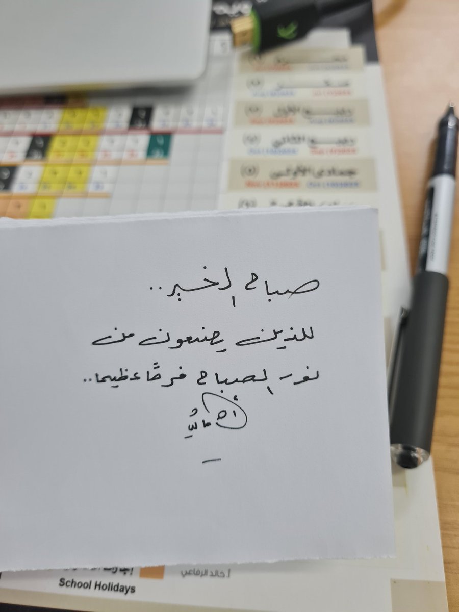 صباح الخير..🌺
للذين يصنعون من
نور الصباح فرحاً عظيما..🌱
#صباح_الاشياء_المشرقه