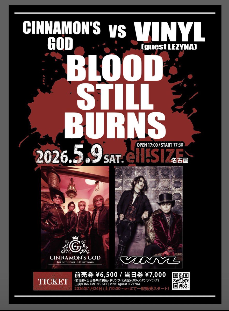 Strawberry Fieldsのメンバーさん3人が集まる日まで間も無く！元々ギター弾きの僕はLEZYNAさんに憧れ、ボーカルに転向してからは福井さんに憧れてました！只々、感慨深いです！5/9は福井さんの膝下に這いつくばって歌いたいと思います！
絶対観に来てね！