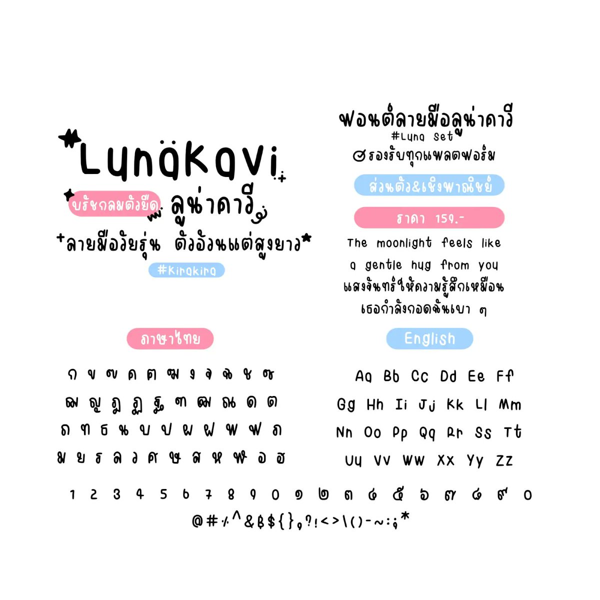 ฟอนต์.คอม tweet media