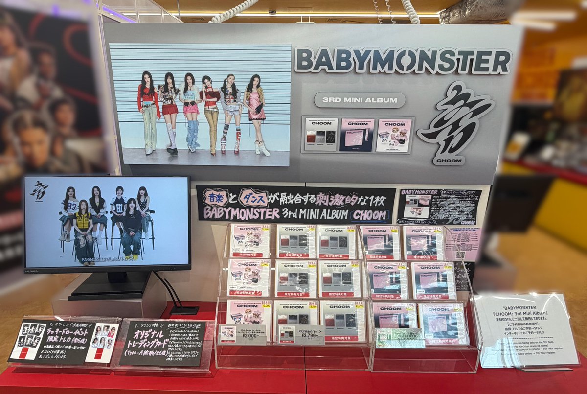 タワ渋kpop】 ／ #BABYMONSTER 3rd MINI ALBUM「#CHOOM」 限定特典付き