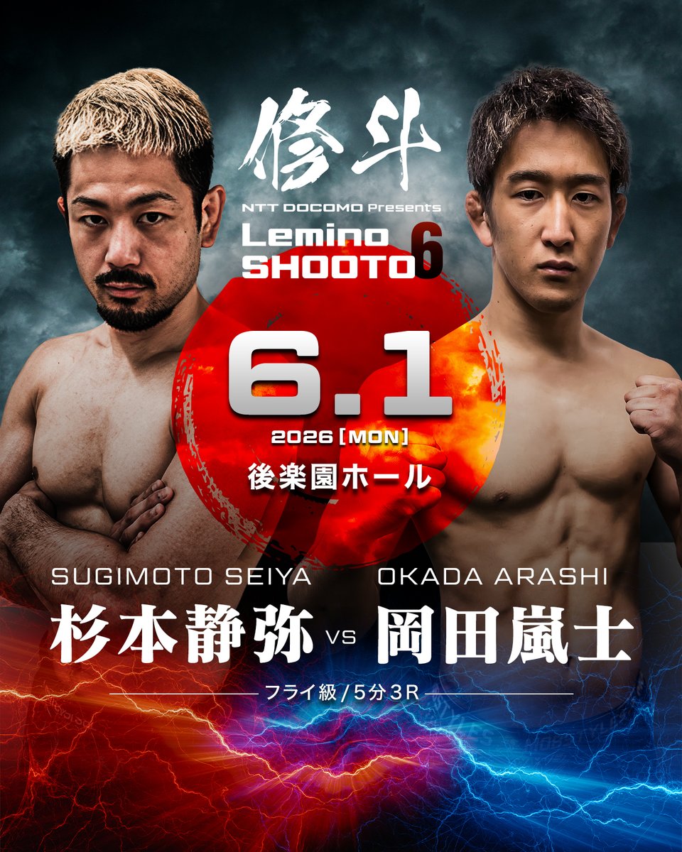 Lemino修斗【オフィシャル】 (@lemino_shooto) / Posts / X