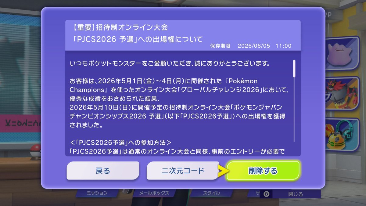john_poke's tweet photo. 256位（1772.567 26勝5敗）で予選抜けてました。使用構築は最強タブンネです。次の予選も頑張ります。 https://t.co/guxE9Ygyk8