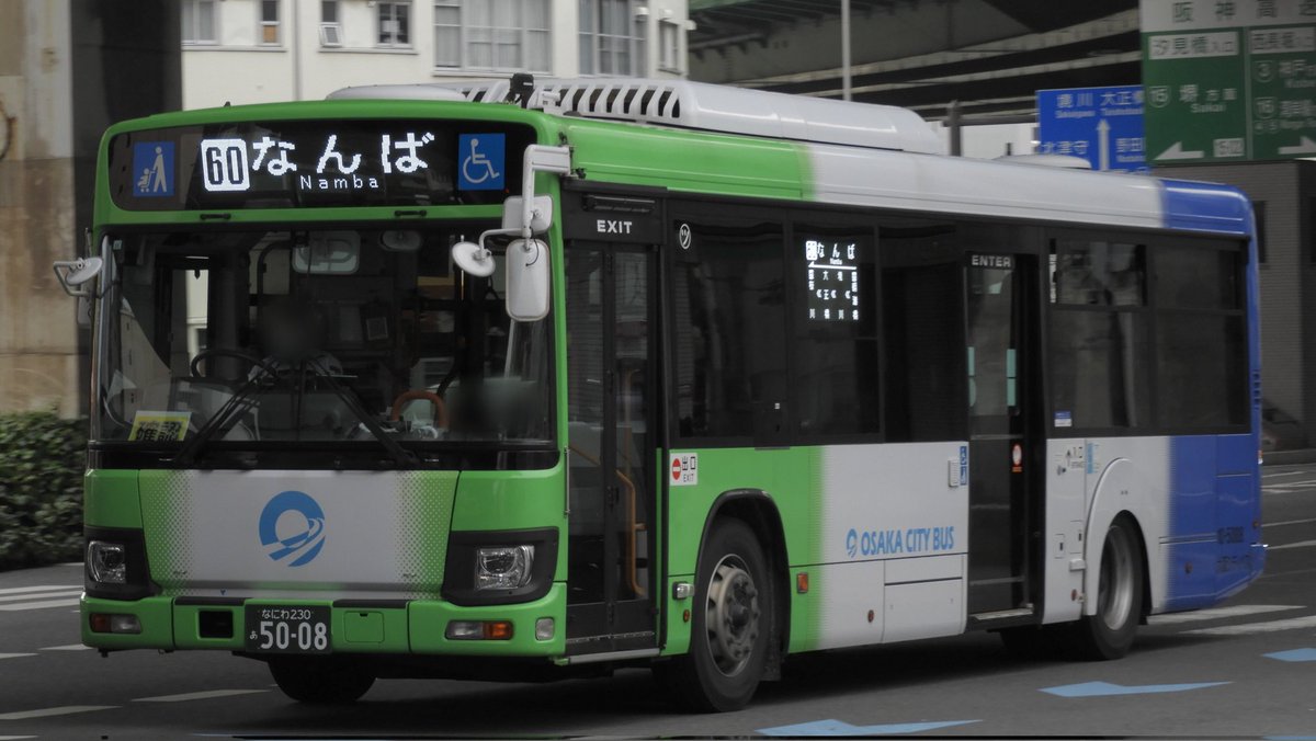 大阪シティバス74-0520 (KL-UA272KAM改) 
大阪シティバス39-1361 (PDG-KV234L2)
大阪シティバス62-1687 (LKG-MP37FK)
大阪シティバス10-5008 (2KG-LV290N3)
休日ダイヤにも関わらず様々な車種が稼働してる大阪シティバス。先日は住之江のUAが稼働してました。