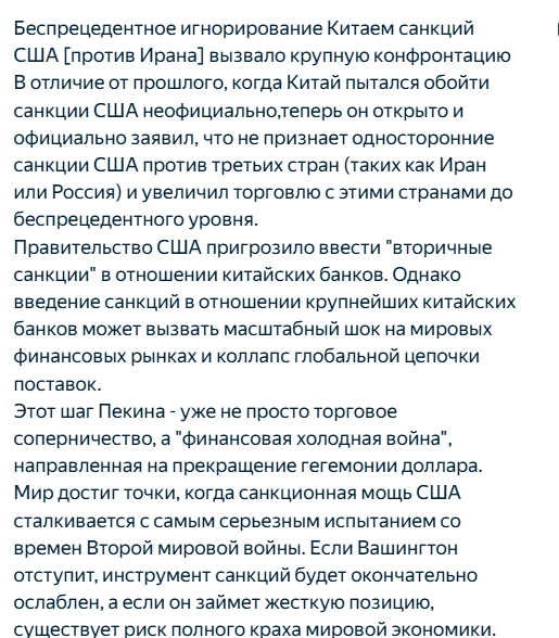 highercause's tweet photo. Блумберг. Финмафия паникует https://t.co/IRj0c3zmtF