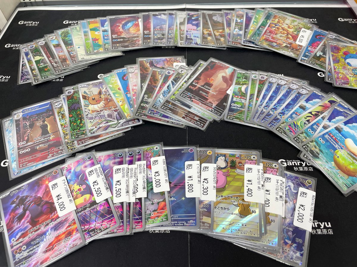 Duel Stade Ganryu 秋葉原店 tweet media
