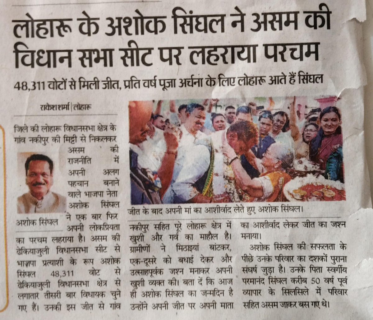 Ramesh Kedia tweet media