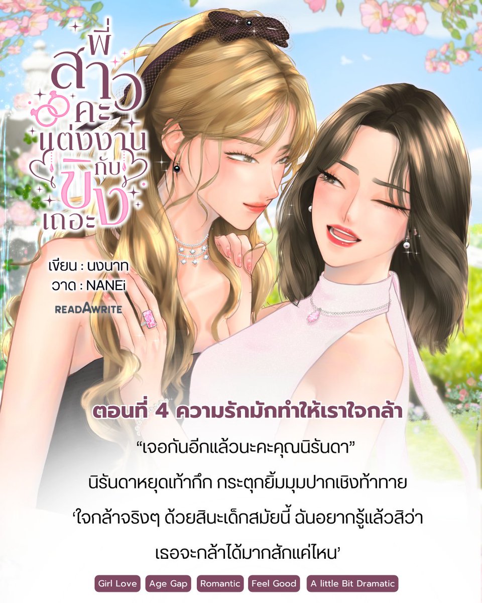 นงนาท นักเขียน 🏳️‍🌈 tweet media
