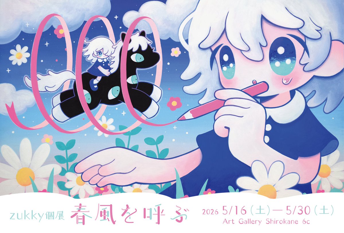 現代アート　Zukky先生　2017年作品 zukky (@zukky000) / Posts / X