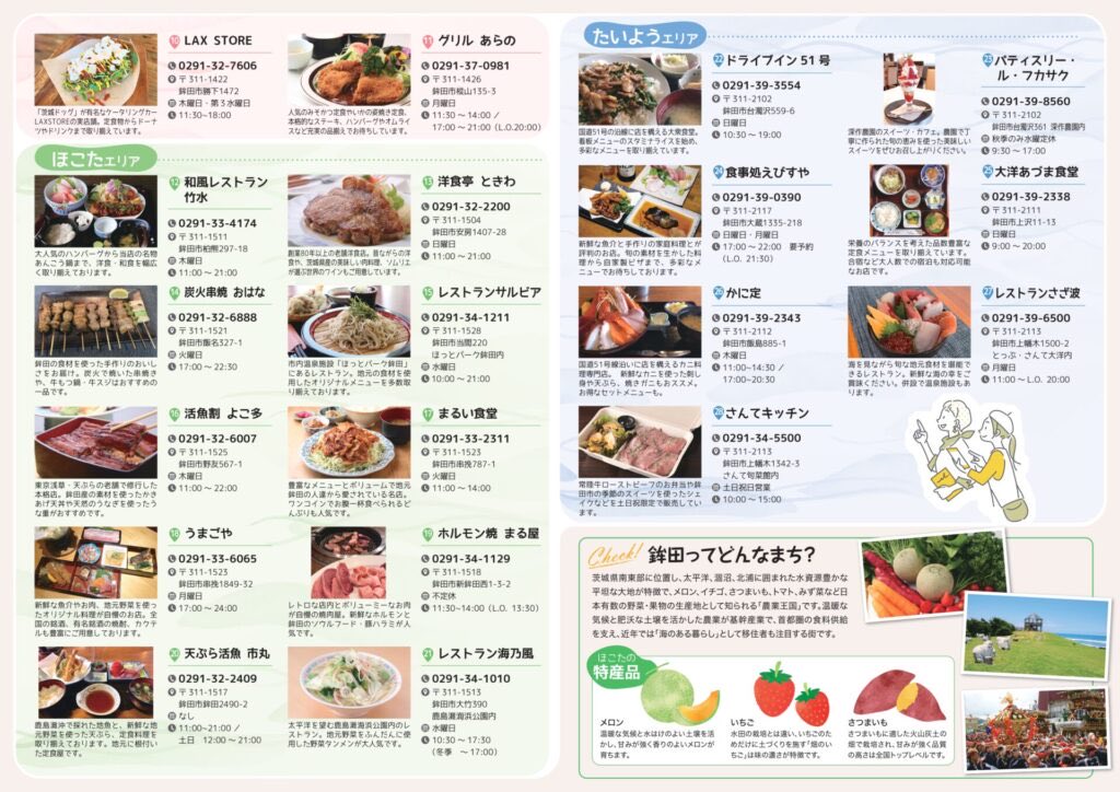 鉾田市観光物産協会 tweet media
