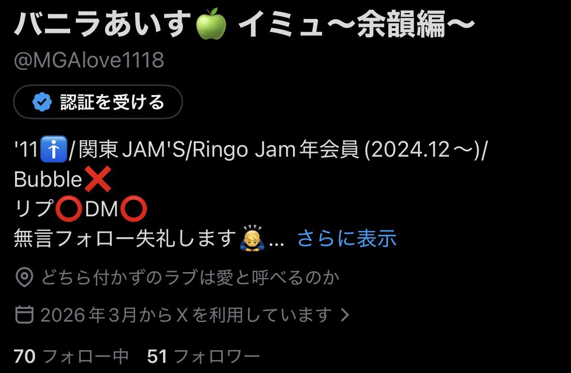 バニラあいす🍏 イミュ〜余韻編〜 tweet media