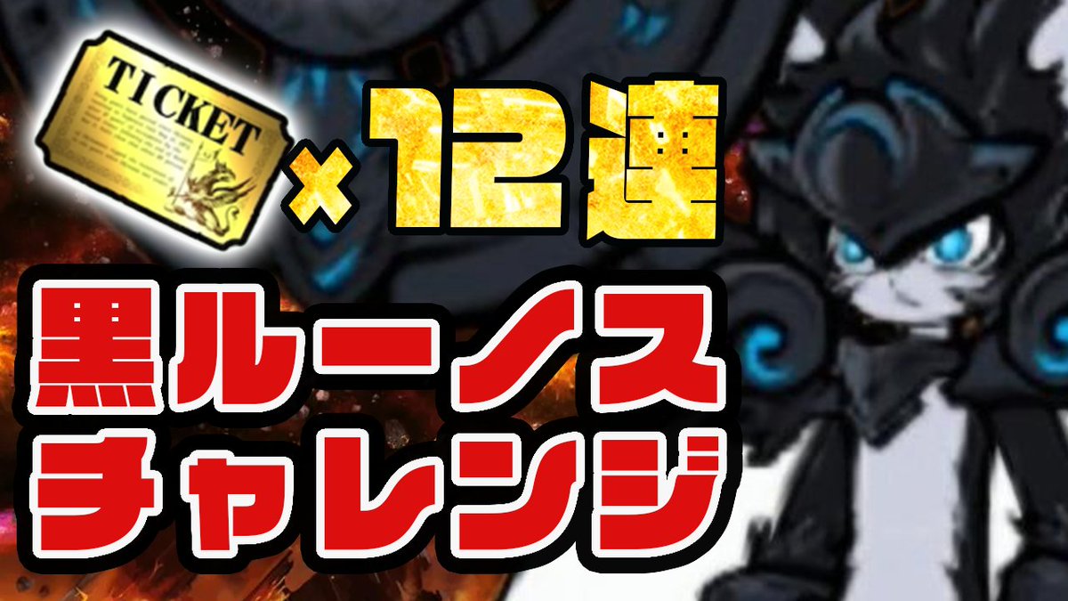 🎀配信告知🎀 ━━━━━━━━ ⏰5/5(火) 18:00- 【にゃんこ大戦争