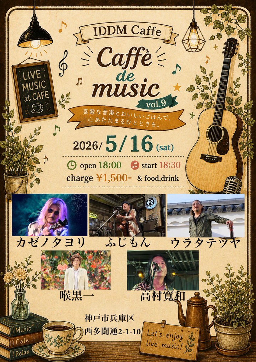 ウラタテツヤSTAFF tweet media