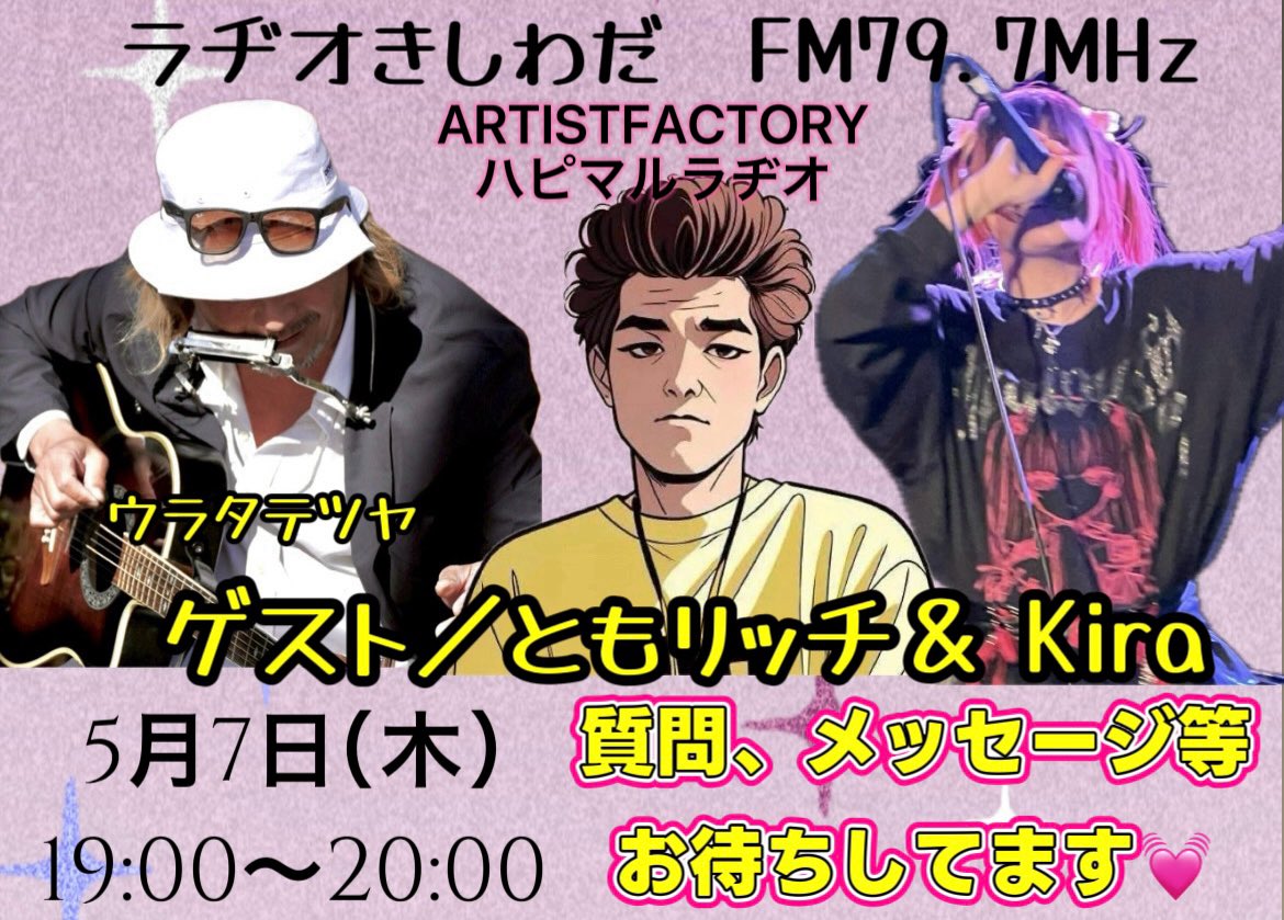 ウラタテツヤSTAFF tweet media