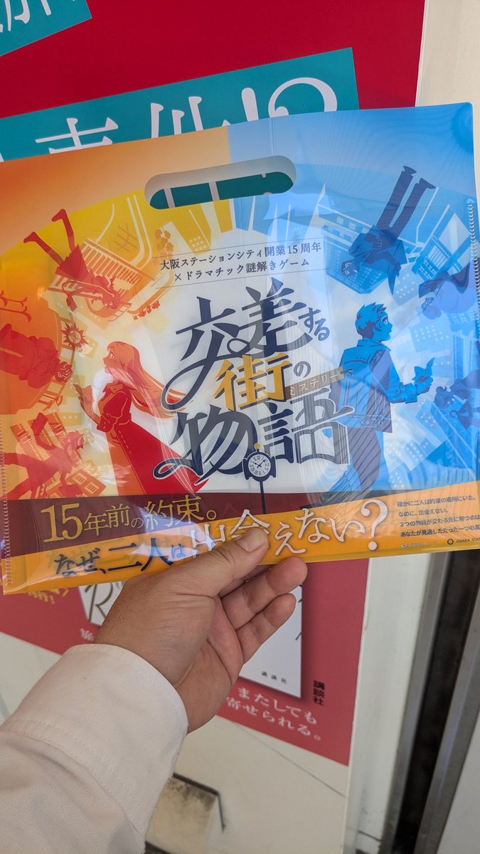やるぜーい！