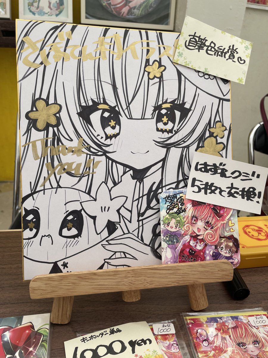 黒衣の保育物語 : 「エデュケア」から「ろりぽっぷ邑」へ【希少・直筆サイン入り】 はずれクジ5枚で直筆サイン入りコースターと交換出来ます🌸 参加賞の