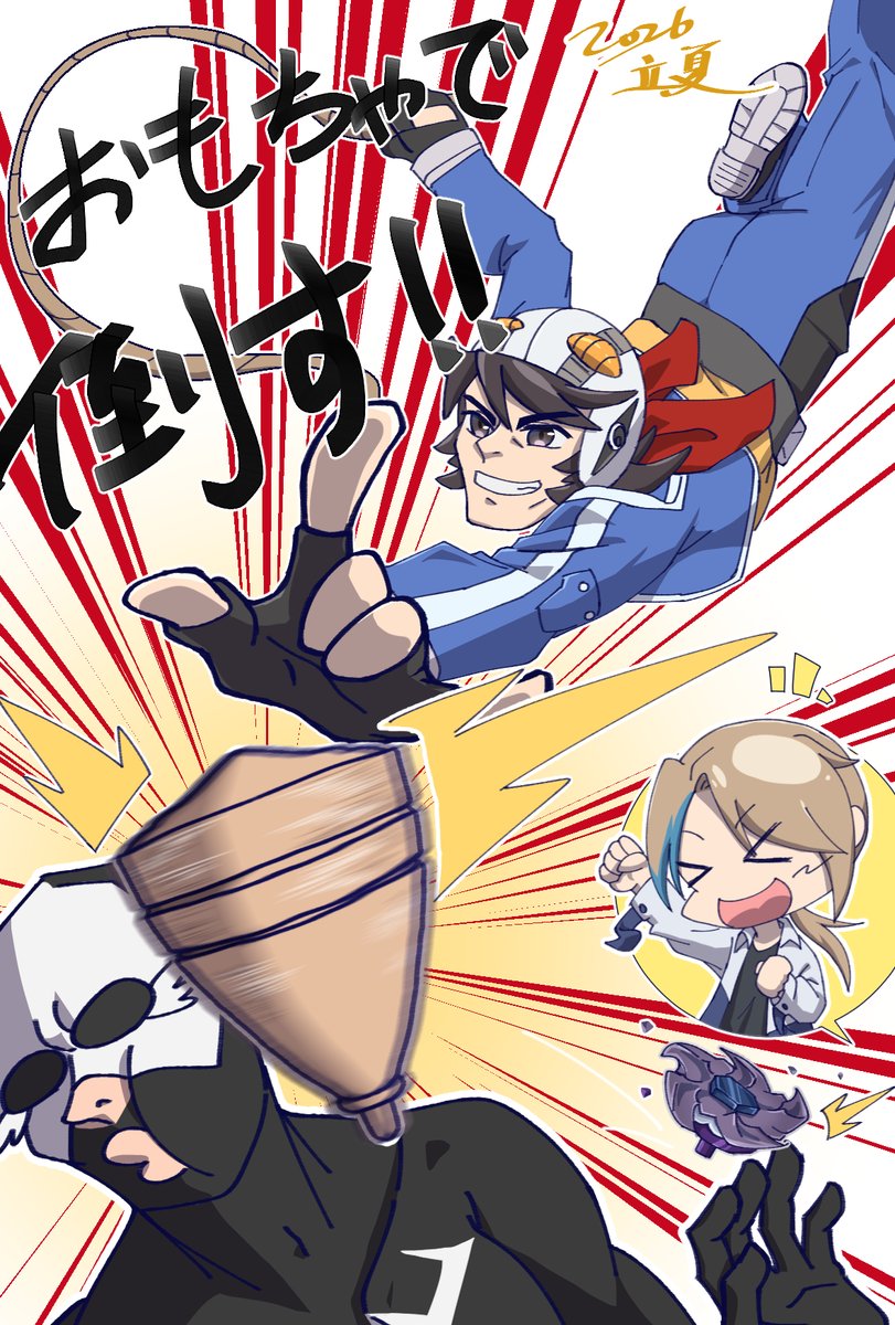 先週末の EVO Japan の熱狂、皆さんはまだ冷めていないでしょうか？
本日 5 月 5 日は、ゴールデンウィーク真っ只中の「こどもの日」。そして二十四節気の「立夏」でもあります。 (1/3)
#立夏 #こどもの日
#ChaosCode #カオスコード