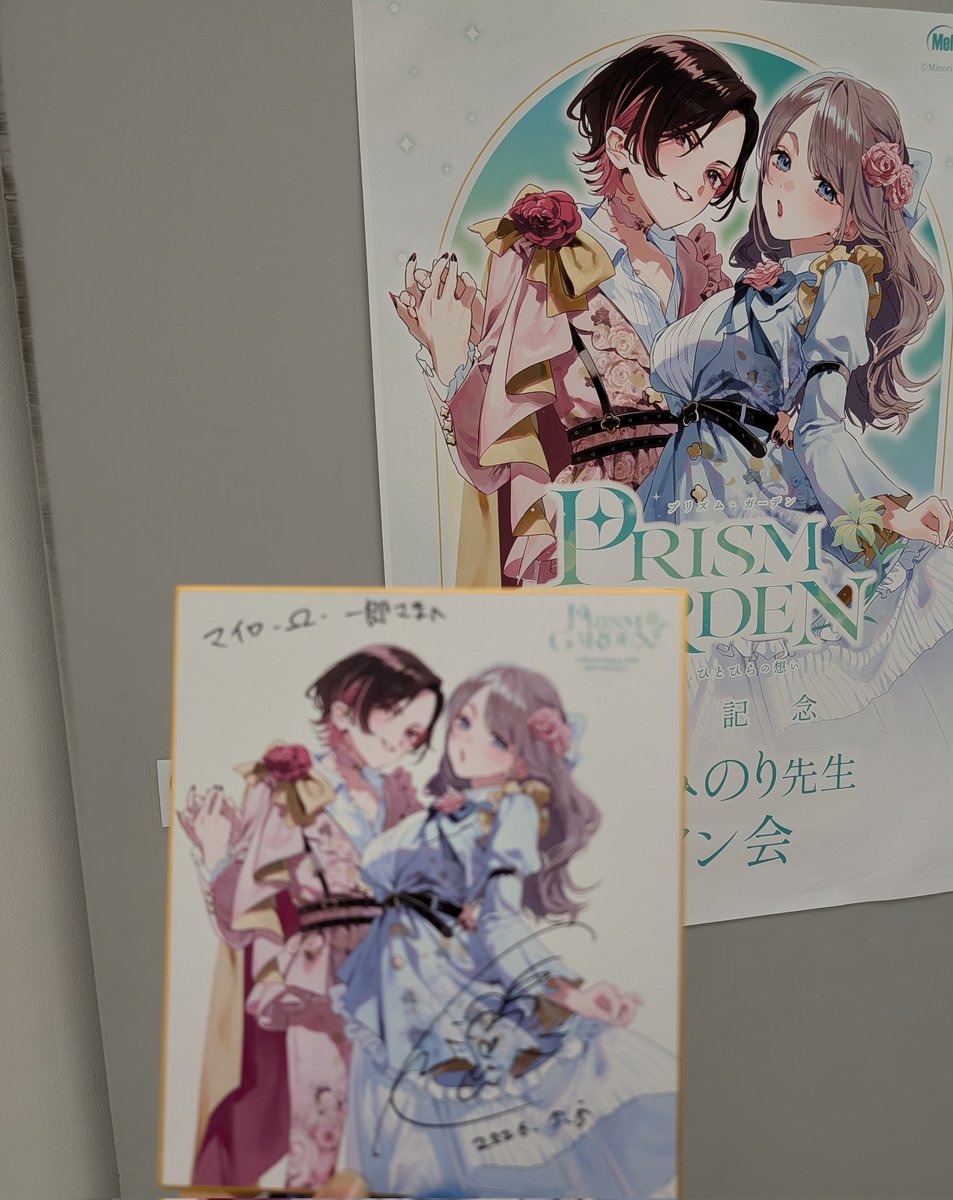 千種みのり先生のサイン色紙を手に入れた！「セミフレ」等きらら話を
