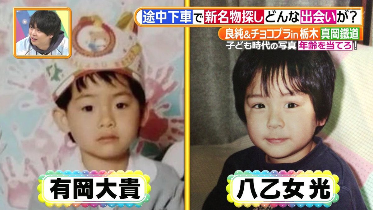 59_yamacha's tweet photo. 6歳の有岡くんと4歳の光くん https://t.co/rwARIzAOoG