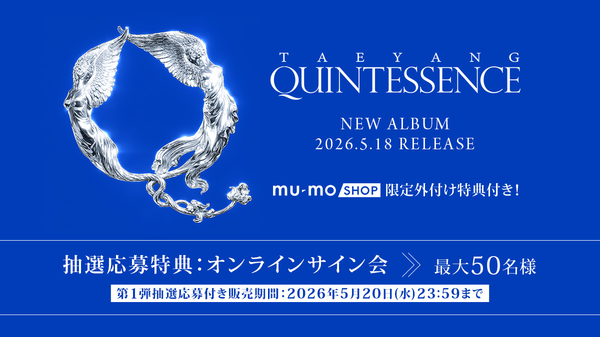 TAEYANG 】 NEW ALBUM [QUINTESSENCE] 5/18発売 輸入盤CD ご予約受付