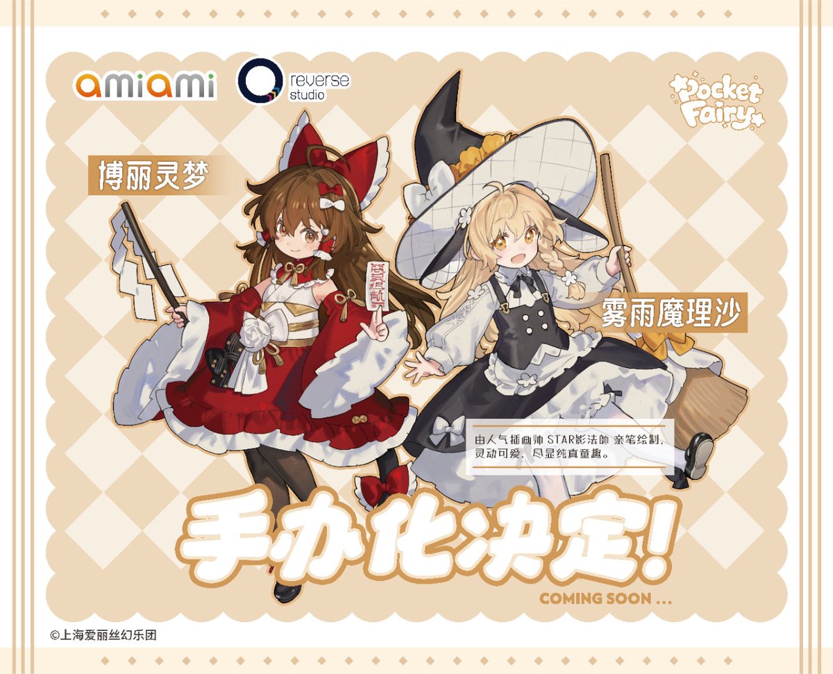 ホビー速報＠フィギュア＆プラモ tweet media