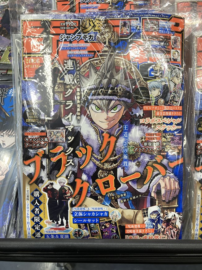 書籍情報】 「ジャンプGIGA 2026 SPRING」好評発売中です‼️ 🔶表紙