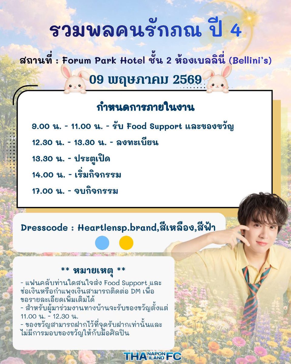 เมนเราน่ารัก tweet media
