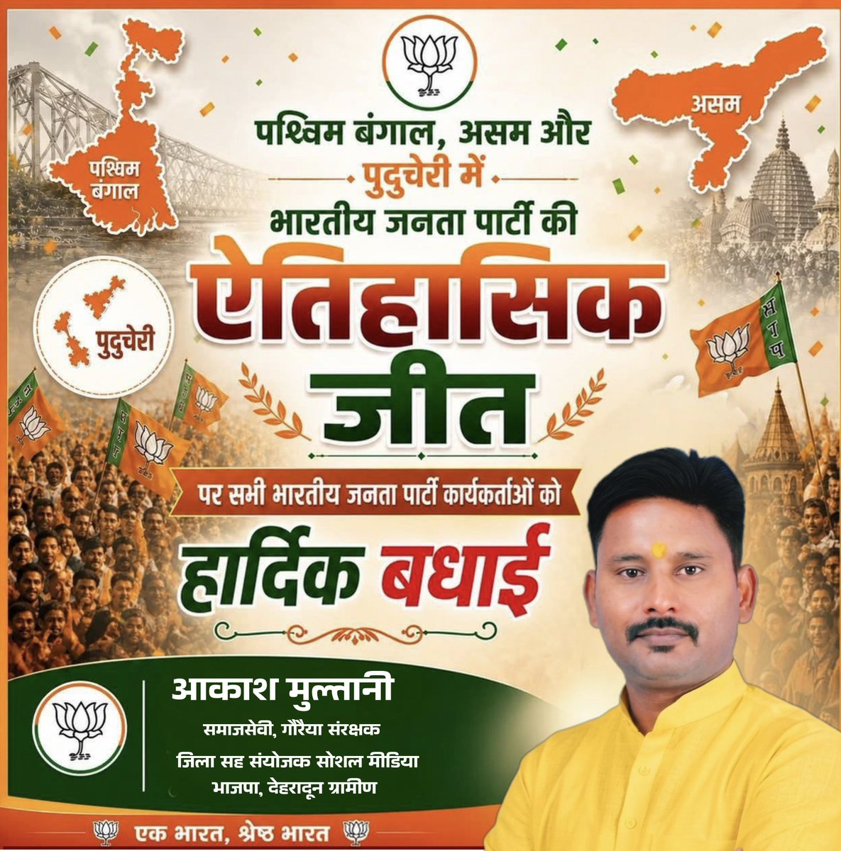 Akash Multani tweet media