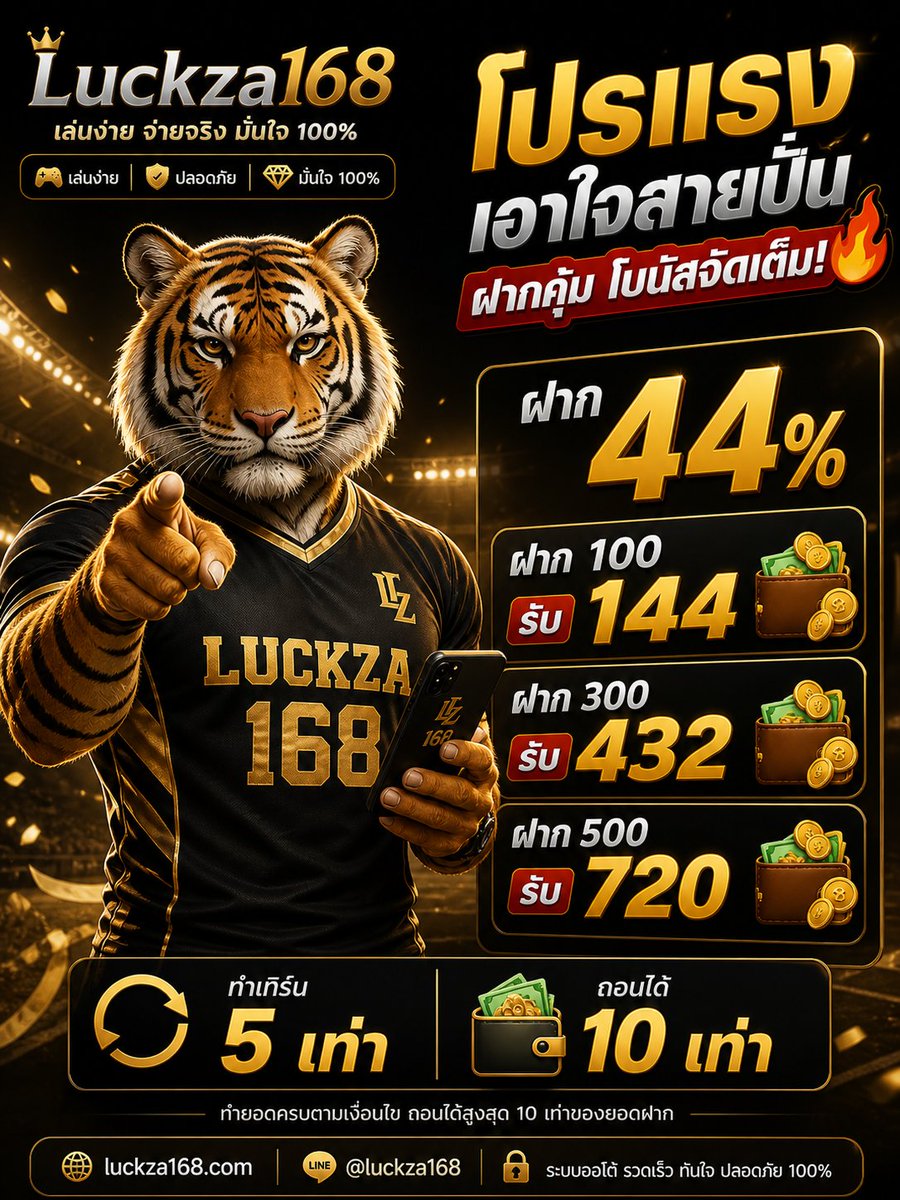เสือทอง|นำโชค 💛 tweet media