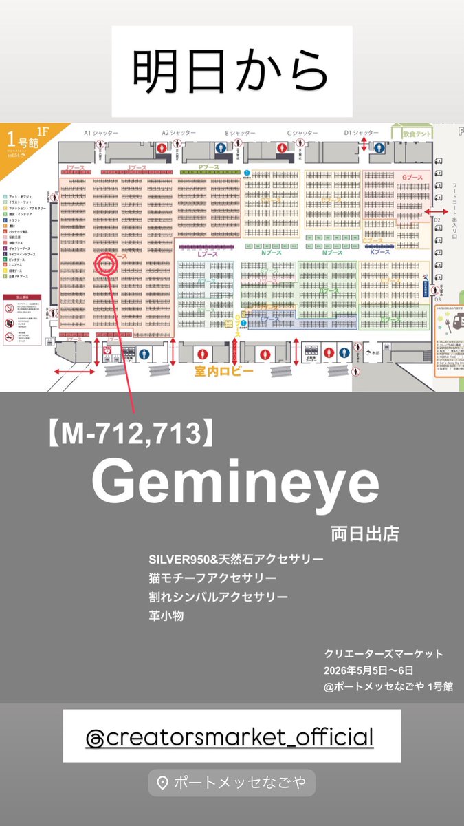 Gemineye tweet media
