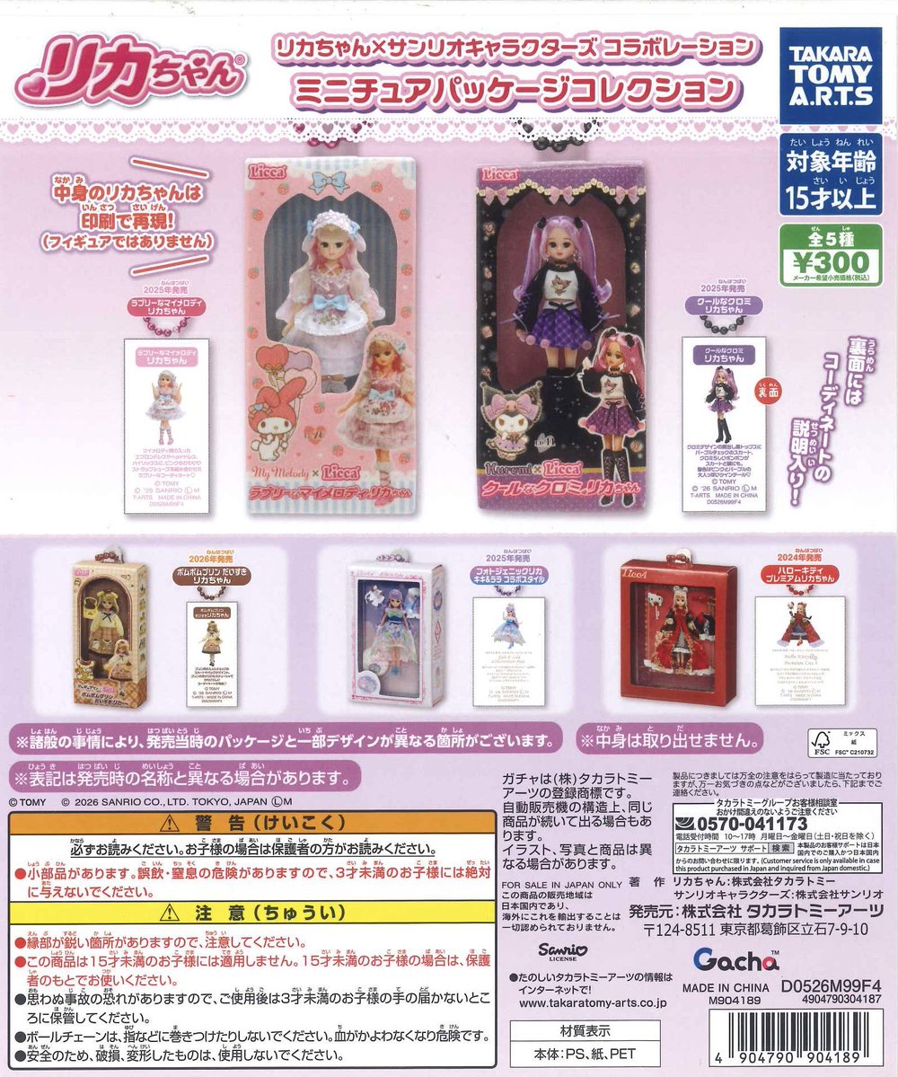 💗5/5新商品💗 ⭐️ スポンジ・ボブ Funny Scene コレクション ⭐️ 肩