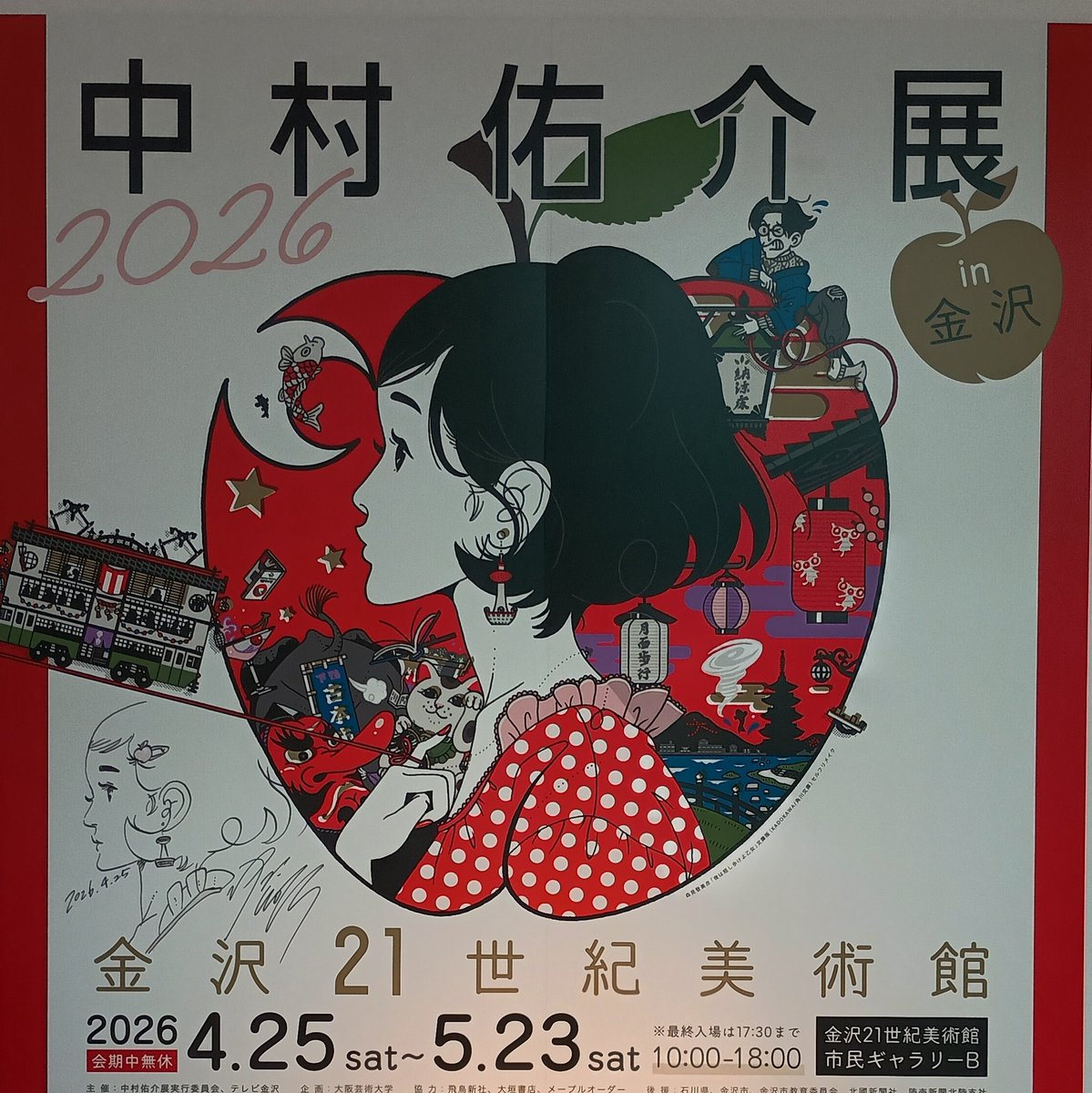kendrixmedia's tweet photo. 金沢21世紀美術館(市民ギャラリーB)来たー!❤️🔥
#中村佑介展 #kendrix https://t.co/3QHTTVCaGp