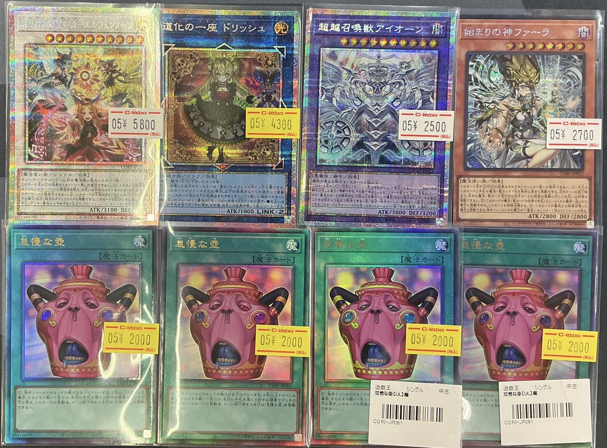 遊戯王OCG 販売情報】 道化の一座ドリッシュ プリズマ 誇り高き耀聖の
