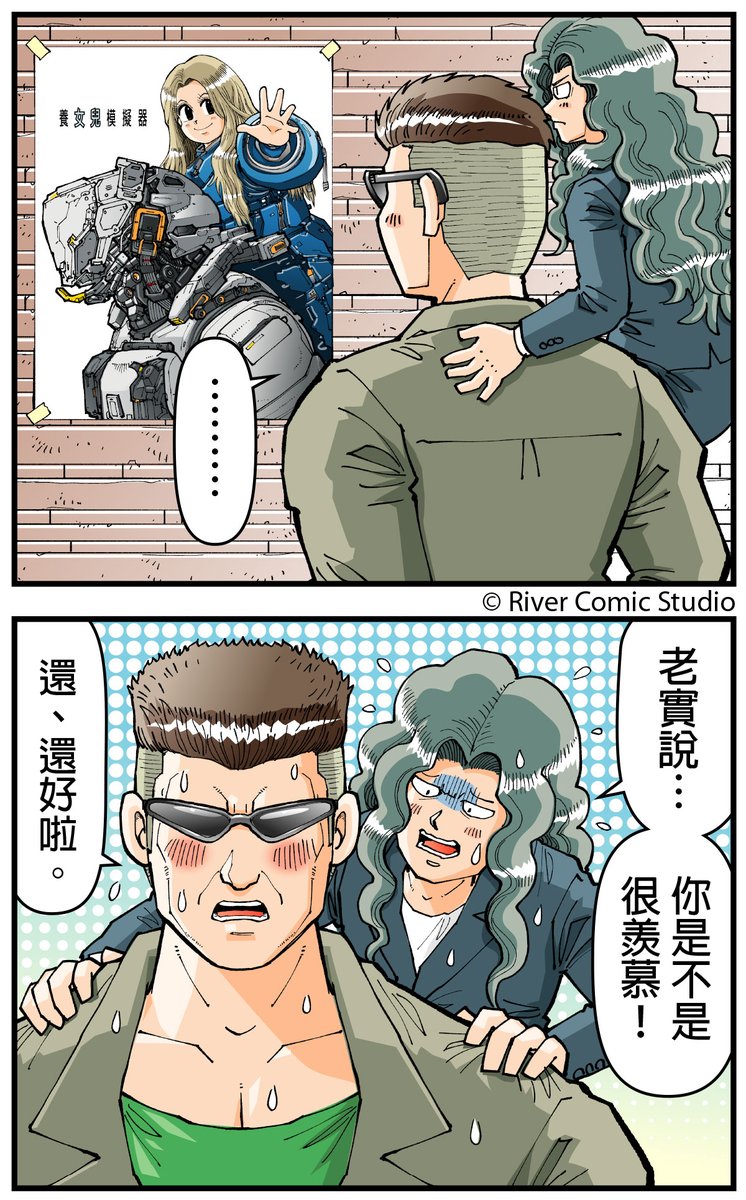 River漫畫 tweet media