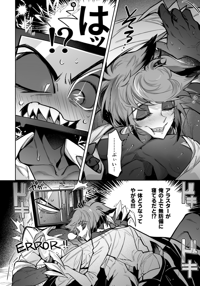 VA_saiko_03's tweet photo. 【新刊サンプル②】🔞🔞🔞 https://t.co/q44Fx2JT20