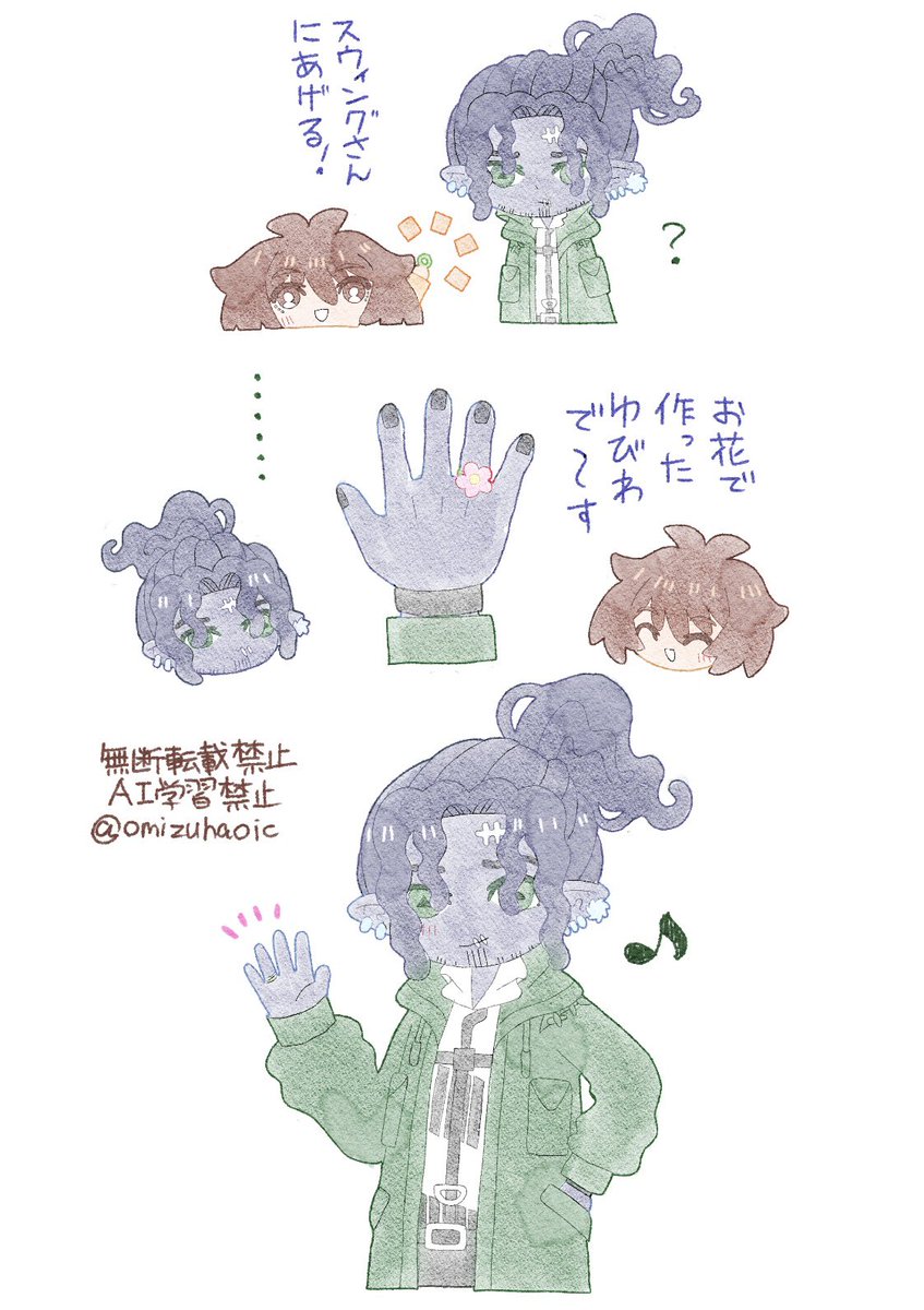 🌸の💍
※スウィ+監