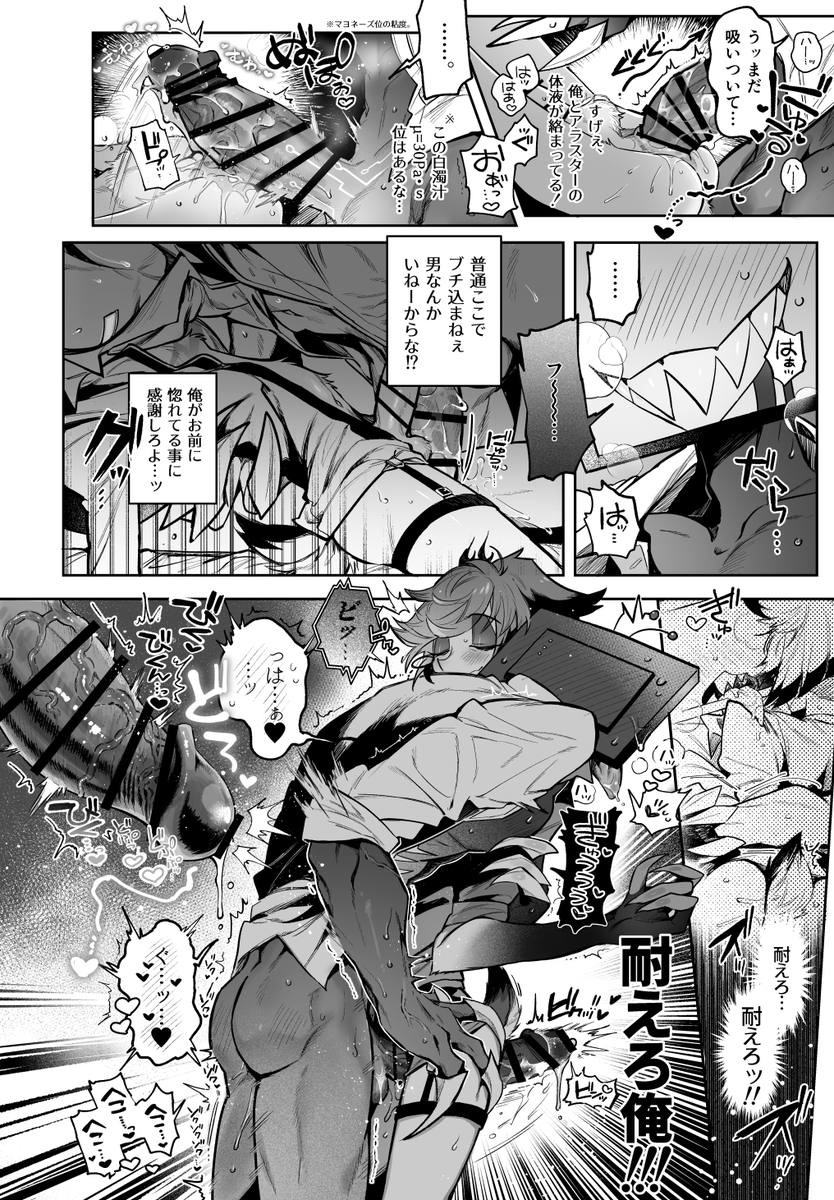 VA_saiko_03's tweet photo. 【新刊サンプル②】🔞🔞🔞 https://t.co/q44Fx2JT20