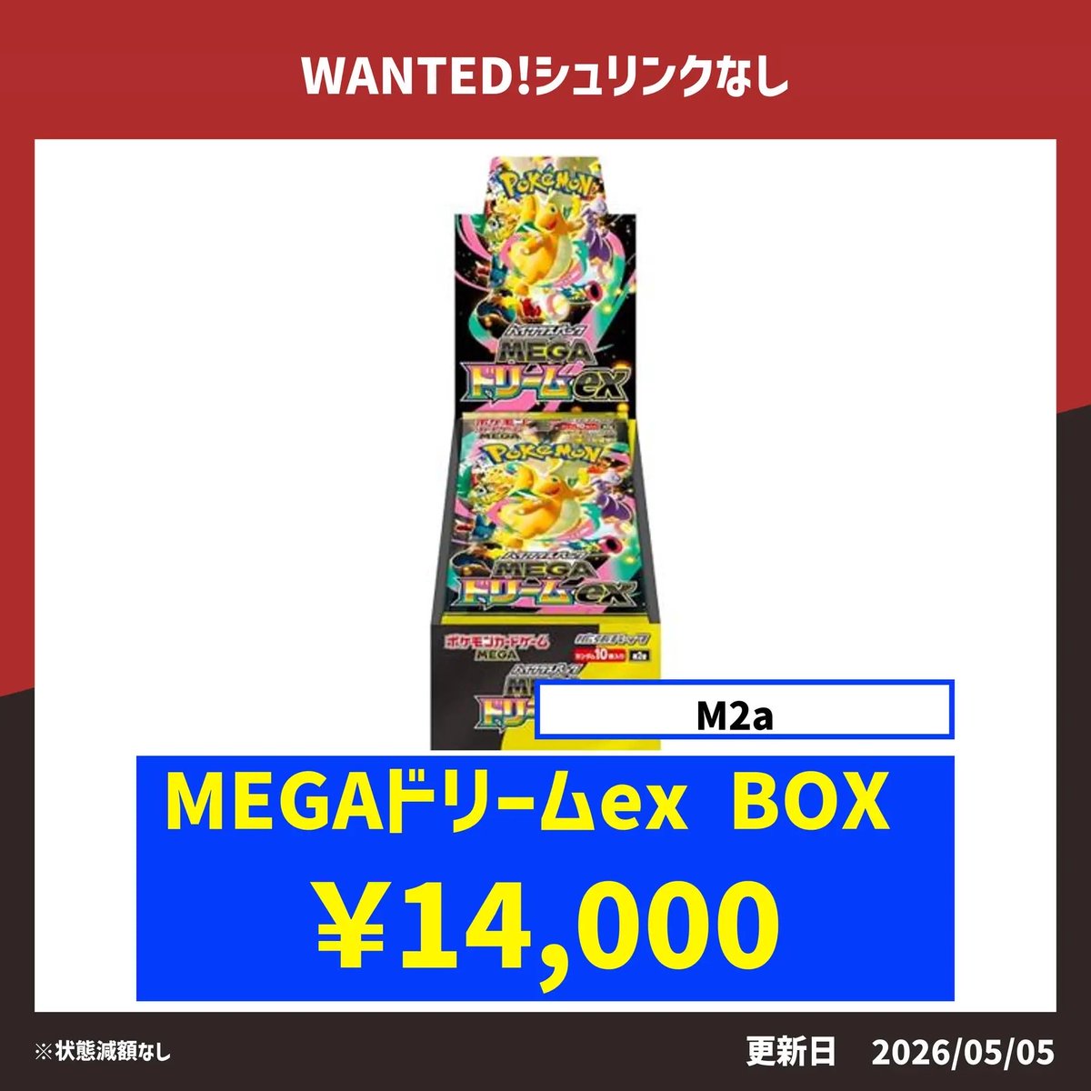 急募】 🔹ニンジャスピナー シュリンクつき ¥12,000‼️ 🔹メガドリーム