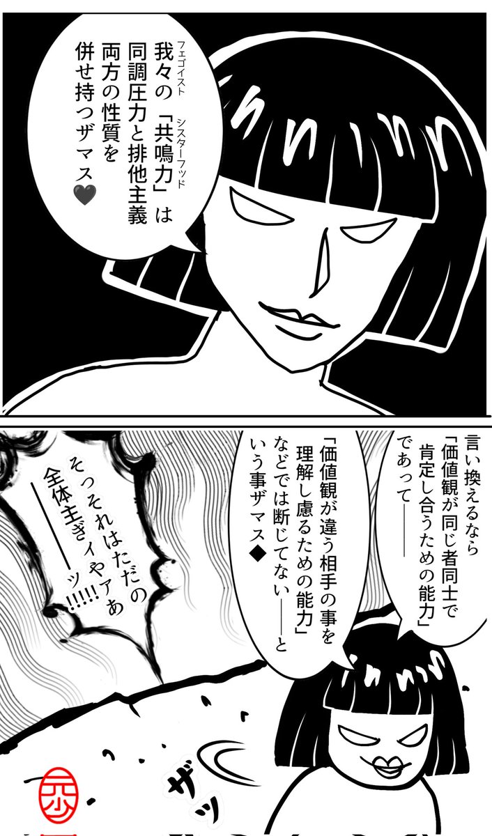 時を駆け過ぎた元少女🐷🌹🌹影番延長中 tweet media