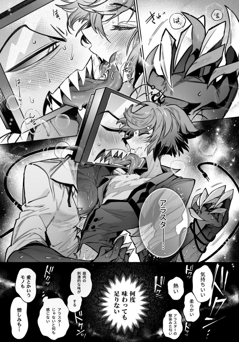 VA_saiko_03's tweet photo. 【新刊サンプル②】🔞🔞🔞 https://t.co/q44Fx2JT20