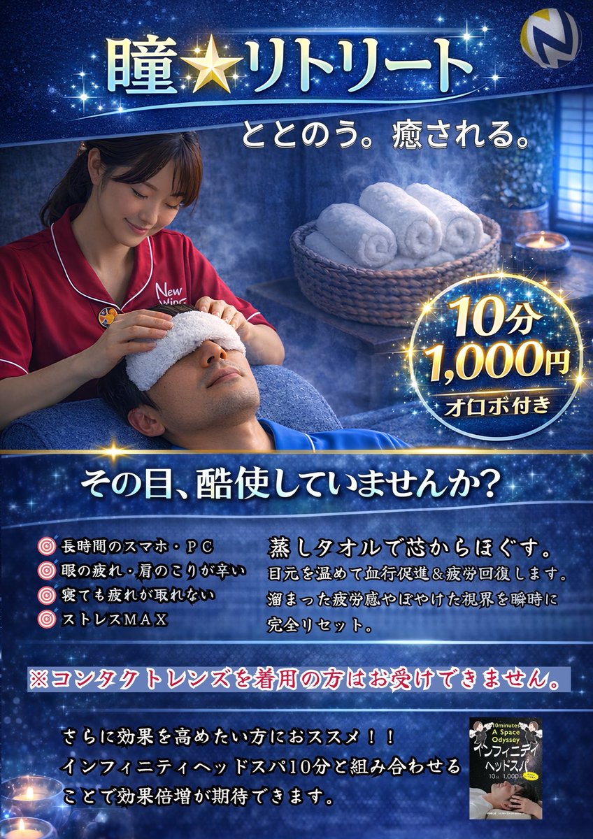 ニューウイング吉田 tweet media