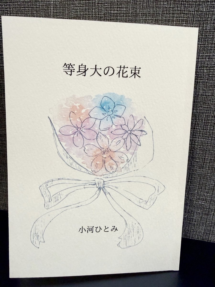 せっかく近くまで来たので母校へ

当時は思わなかったけど青空が似合う

京王線のお供は昨日購入したこちら📚