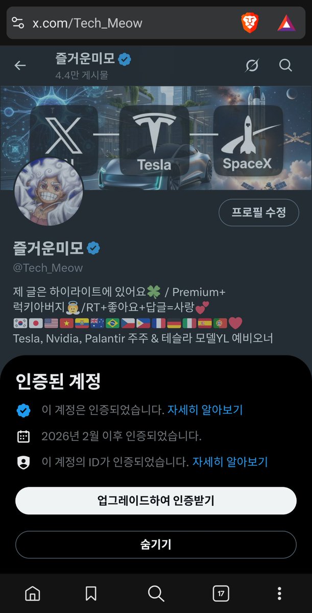 즐거운미모 tweet media