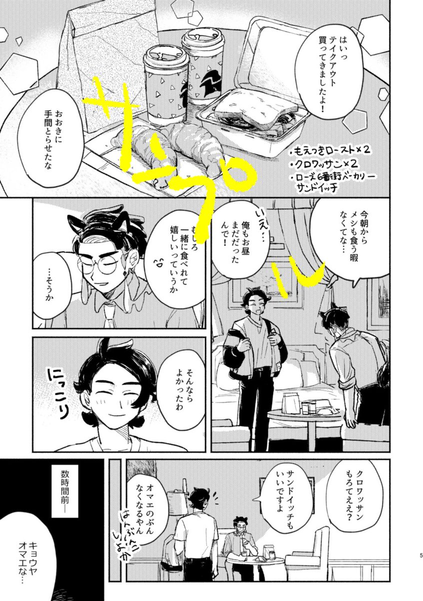 ね 西2ナ33b tweet media
