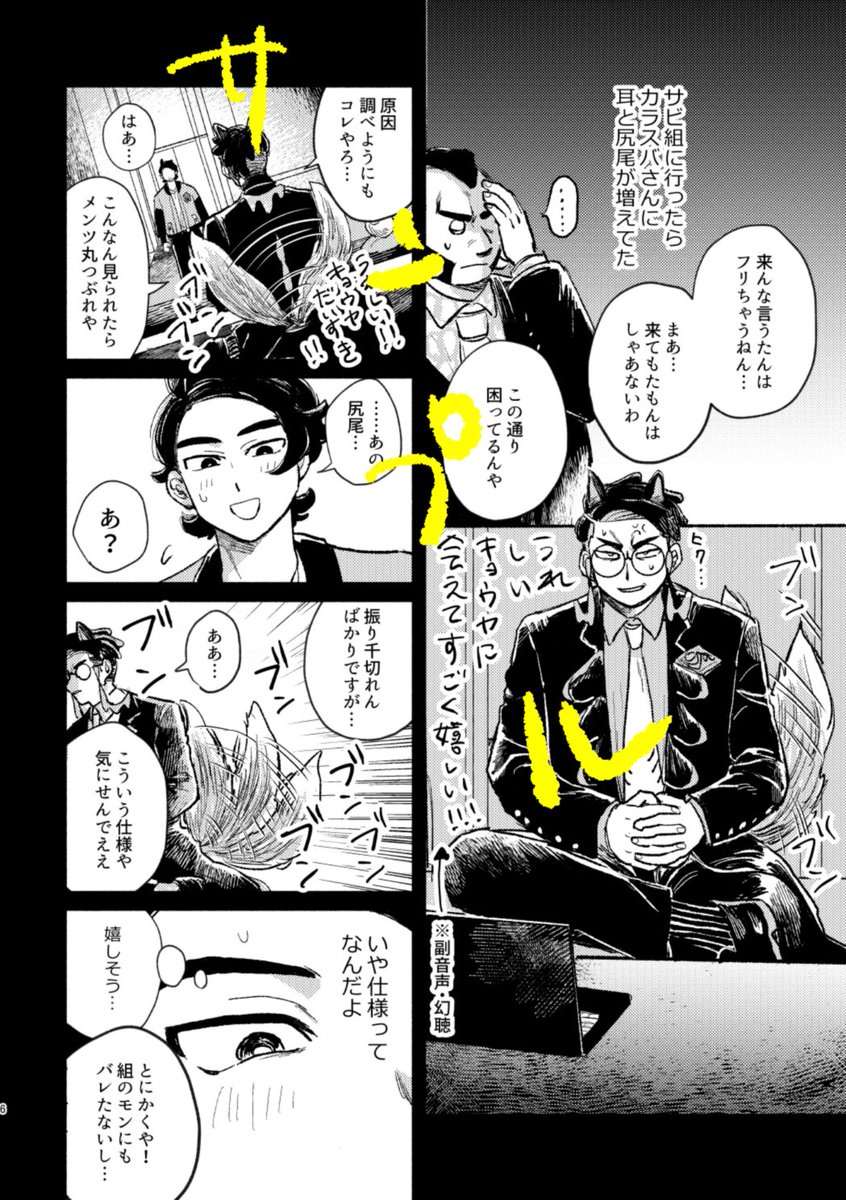 ね 西2ナ33b tweet media